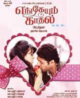 Engeyum Kadhal /  